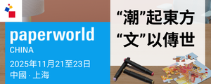 PAPERWORlD CHIN 上海文具展